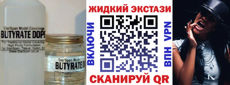 БУТИРАТ GHB  Кедровый 