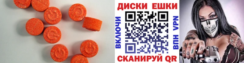 Экстази 250 мг  сколько стоит  Кедровый 